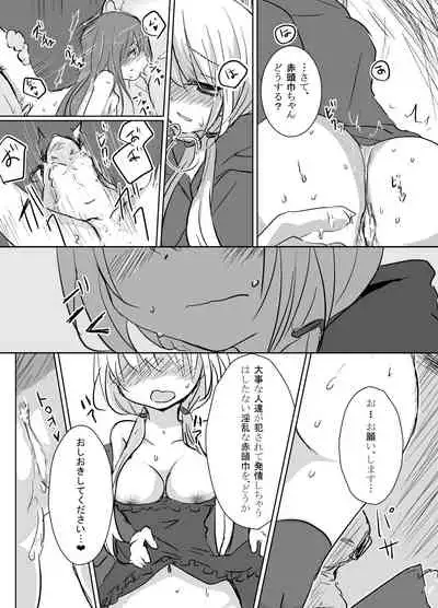 [Kabocha Obake (Hakojima Akane)] Otogi x Sex [Digital]