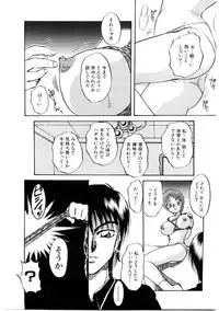 [Nakafusa Momo] Himitsu no Tobira