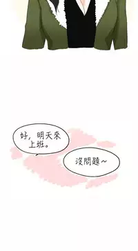 中文韩漫 秘密Story 第一季 Ch.1-15 [Chinese]