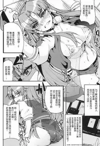 (SC2015 Summer) [Funi Funi Lab (Various)] PINKY BLUE (Battle Spirits BurningSoul) [Chinese] [靴下汉化组]