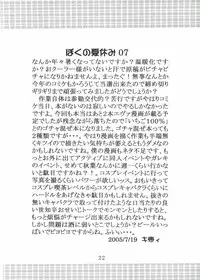 (C68) [St. Rio (Kitty)] Hi Energy 07 (Neon Genesis Evangelion, Ichigo 100%, Nadia The Secret Of Blue Water)