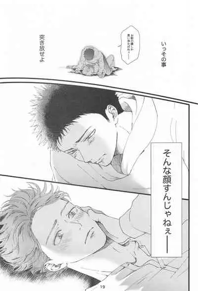 (Koi wa Ittetsu! DR2021) [ginger (Inaho no Sato)] Boku no Uso o Kimi wa Shiranai (Haikyuu!!)