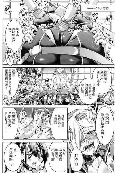 [Inoue Yoshihisa] Onnna Spy Inbaku Daisakusen Mission:2 (COMIC AUN 2021-04) [Chinese]