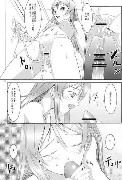 (C79) [W@nd (Ten Ga)] Ore no Imouto to Jimiko ga Twin Drive (Ore no Imouto ga Konna ni Kawaii Wake ga Nai)