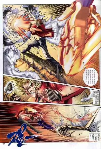 The Eight Immortals Saint Legend (16-20)