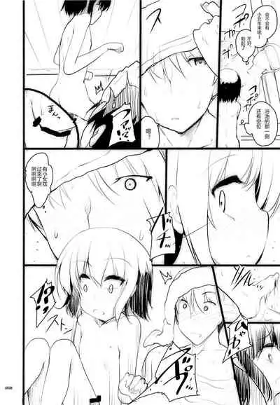 Chicchaiko to Futari dake no Sekai