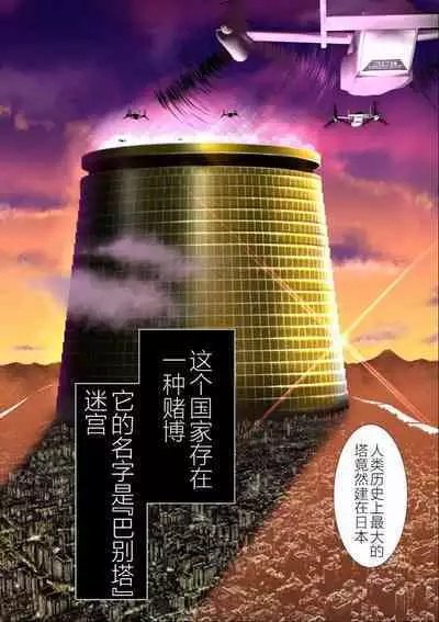 Chijou Hyakkai Ch01-05 Chinese Version「地上100阶」個人機翻潤色