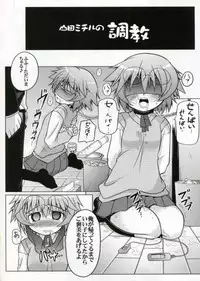 (SC33) [S-FORCE (Serebi Ryousangata)] LOG HEART XRATED Yoshioka Chie no Ryoujoku (ToHeart 2)