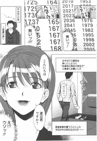 [Aida Maki] Hatsunyuu