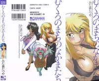 [Mitamori Tatsuya] Mukuro no Machi no Nakama-tachi | Friends of the Dead City Ch. 1-2 [English] [SMDC]