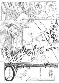 [Anthology] Love Paro Doumei '99 (Various)