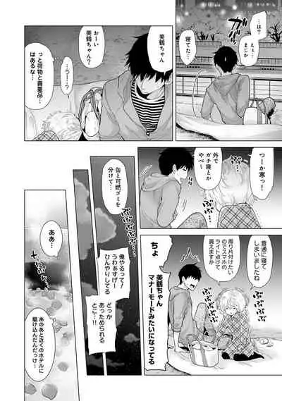 [Shiina] Noraneko Shoujo to no Kurashikata Ch. 1-27