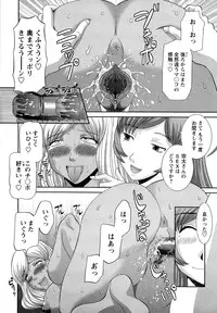 [Kawamori Misaki] Bakunyuu Kaseifu Ayame-san