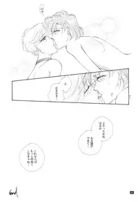 [Gold For Boys] Kouzui Keihou [Sailor Moon]