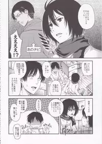 (C84) [Kacchuu Musume (Various)] Shingeki no Megami (Shingeki no Kyojin)