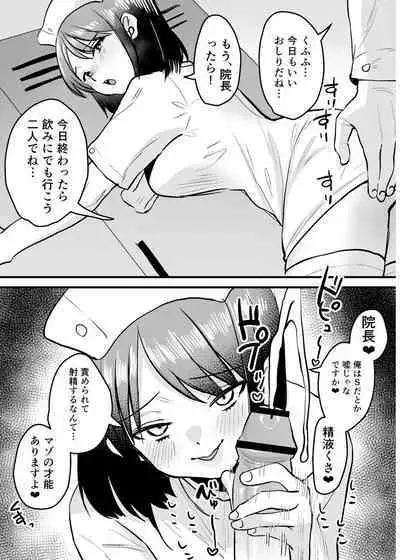 犯し系女子