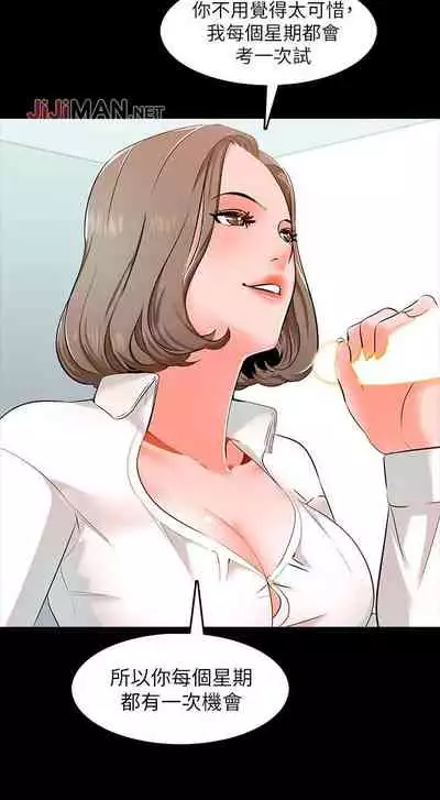 【周一连载】家教老师（作者: CreamMedia） 第1~43话