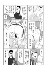 COMIC Ananga Ranga Vol. 7 [Digital]