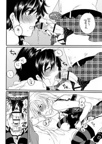 [HONEY QP (Inochi Wazuka)] Ore no Yome ga Otokonoko de NTRru Wake ga nai [Digital]