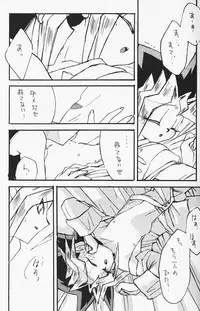 [Yu-Gi-Oh!] [Yami Yuugi x Yuugi] Love Holic