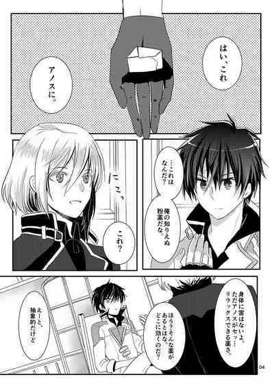 Anos-sama wa Heiwa ga Osuki