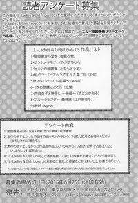 [Anthology] L -Ladies & Girls Love- 05