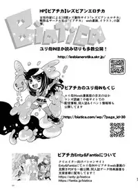 [Biaticaeroparobu (S. Yoshida)] 3話後編19頁【母子相姦・毒母百合】ユリ母iN（ユリボイン） Vol. 3 - Part 2