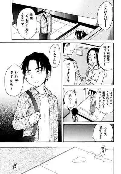 Aino Mahou Wo Oshiete