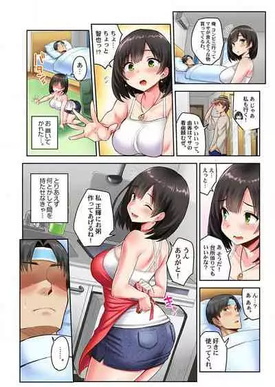 Netorare Surprise. ~Kare no Shinyuu ni Hameraremashita