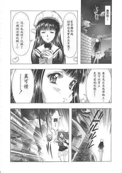 (C68) [Henreikai (Kawarajima Koh)] Sakura Ame Wide Ban ~Tomoyo no Nagaiyoru~ Ch. 1-3 (Cardcaptor Sakura) [Chinese] [霸宋漢化]
