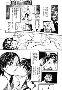 [Kishizuka Kenji] Mental Sketch Modified (COMIC Penguin Club Sanzokuban 2000-04)