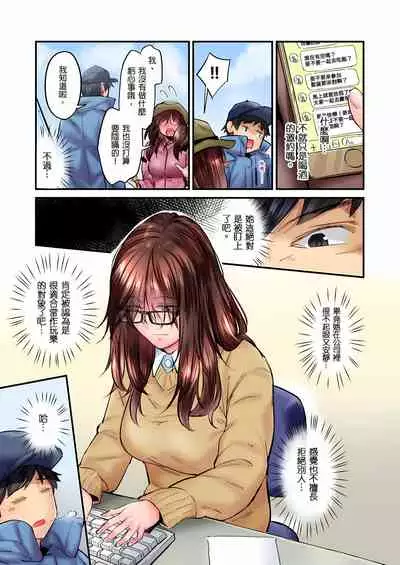 [いぶろｰ｡] 不起眼女孩其實意外地色氣滿滿 1-20話