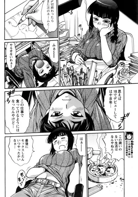 Kaseifu wa Mama Ch.1-12