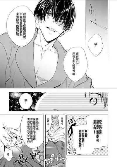 Chika Kankin H Seiyoku Zukan | 地下监禁H性欲图鉴