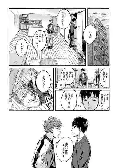 Noazami no Koi - The love of field thistle.