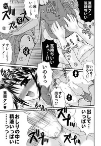 [Meguro Linu] Shounen Kairaku Seiiki (Boy pleasure region)