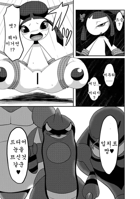 俺たちのクチート本