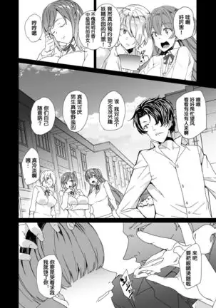 Joukyuu Seishi Chakushou Gimuka 2 ~Boku o Ijimeteta Yatsura no Kanojo o Netotte Tanetsuke!~