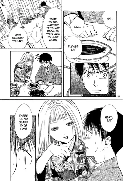 [Watase Yuu] Sakura Gari Chuu [English] {Watase's Sorai}