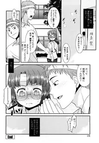 [Nekogen] Otsukaeshimasu Goshujinsama ~Kazoku no Onedan~