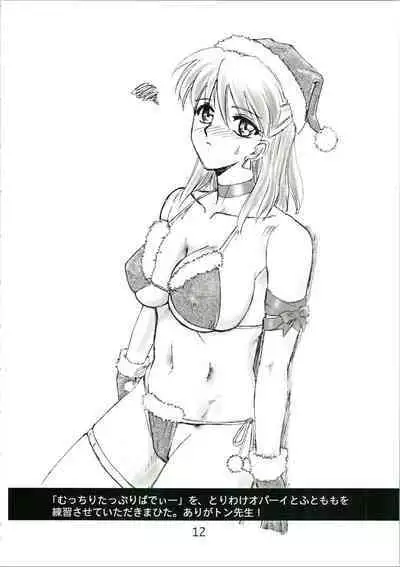 (CR35) [Libido (Omoutubo)] Urabidou Tsuushin Okawari! (Sonic Soldier Borgman, Gunparade March, Yumeria)