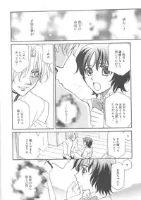 [Hayashiya Shizuru] ULTRA SWORD