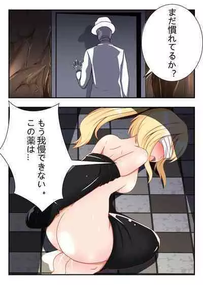 西風騎士団代理団長の崩壊