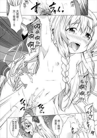 Haikei Onii-sama Yakusoku Owasure Naki You