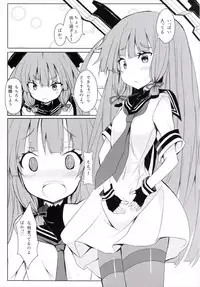 (C89) [Kuro to Kane no Hane (Hizaka)] Murakumo (Kantai Collection -KanColle-)