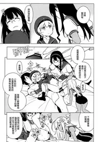 (C93) [enuma elish (Yukimi)] ALTER:PASSIVE SKILL2 (Kantai Collection -KanColle-) [Chinese] [final個人漢化]