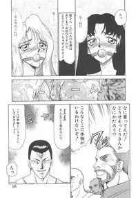 [Taira Hajime] Bad Moon...