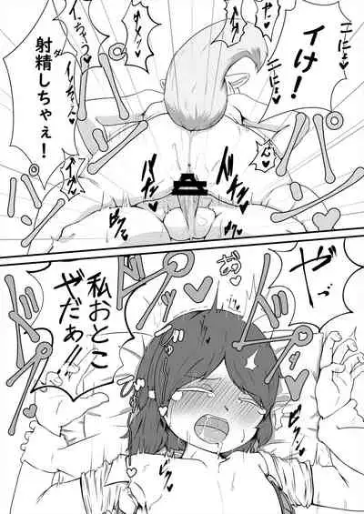 Friends Gyaku Rape Goudoushi 2