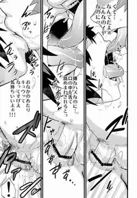 [Tamago no Kara (Shiroo)] Kamen Yuutousei to Hikikomori Shounen Vol: 01 [Digital]