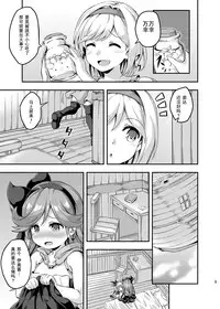 [Achromic (Musouduki)] Loli&Futa Vol. 4 (Granblue Fantasy) [Chinese] [想抱雷妈汉化组] [Digital]